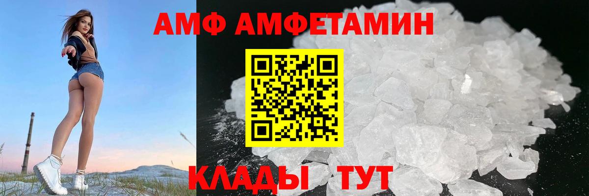 АМФЕТАМИН Premium Кировск