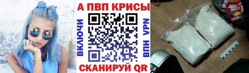 Альфа ПВП крисы CK Кировск