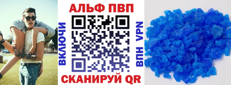 купить закладку  Кировск  A PVP СК КРИС 