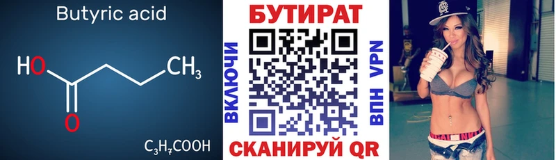omg зеркало  где купить   Кировск  Бутират BDO 33% 