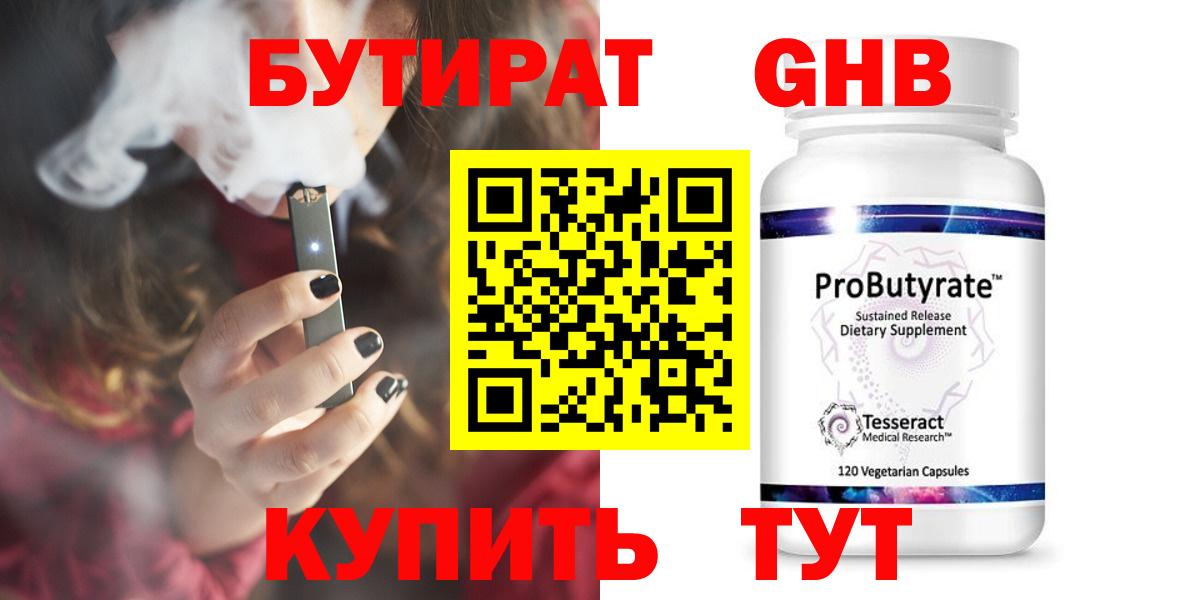 Бутират оксана  Вход с VPN  Кировск 