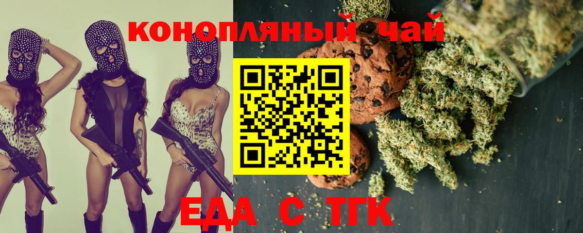 Печенье с ТГК марихуана Кировск
