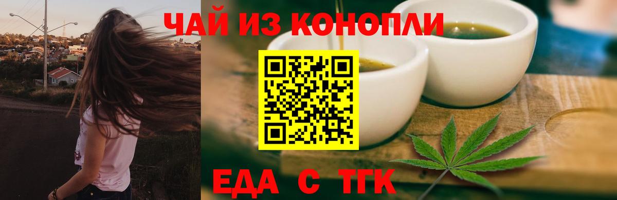 Кировск  Еда ТГК конопля  Вход с VPN 