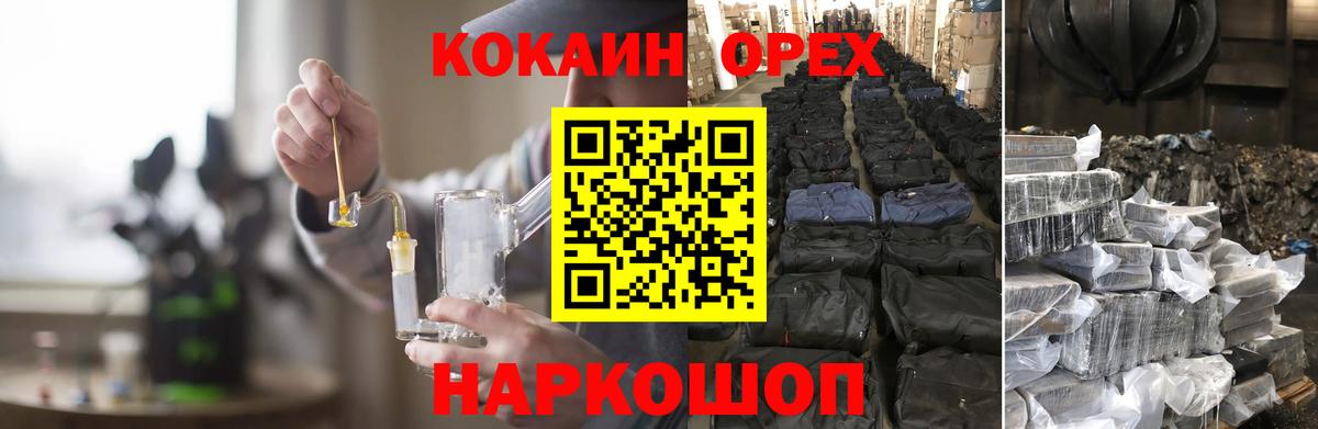 COCAIN 98% Кировск