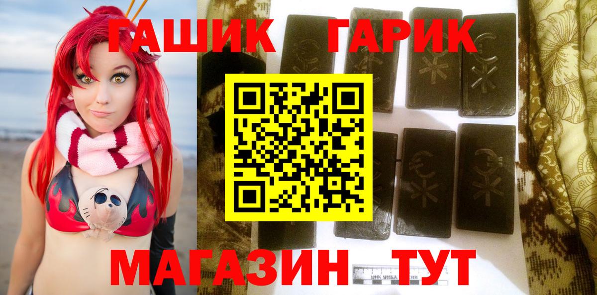 ГАШИШ хэш Кировск