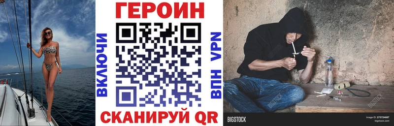 Героин Heroin Кировск
