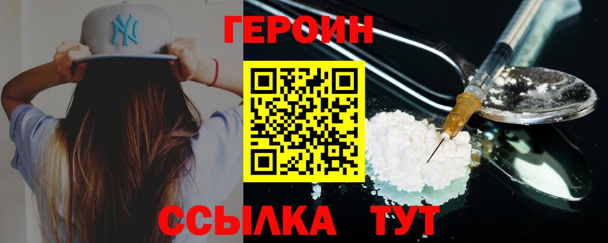Кировск  Героин белый  Героин  Вход с VPN 