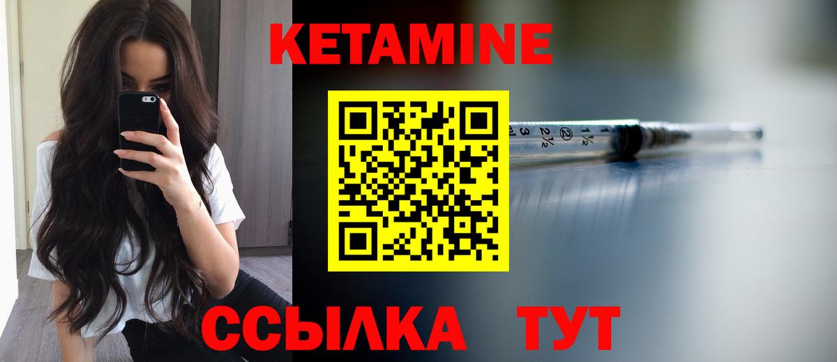 КЕТАМИН VHQ  Вход с VPN  Кировск 
