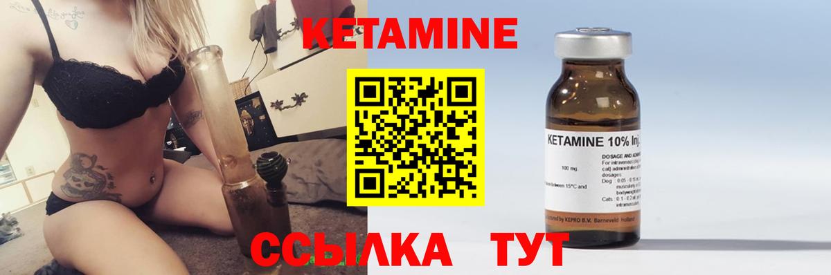 КЕТАМИН VHQ Кировск