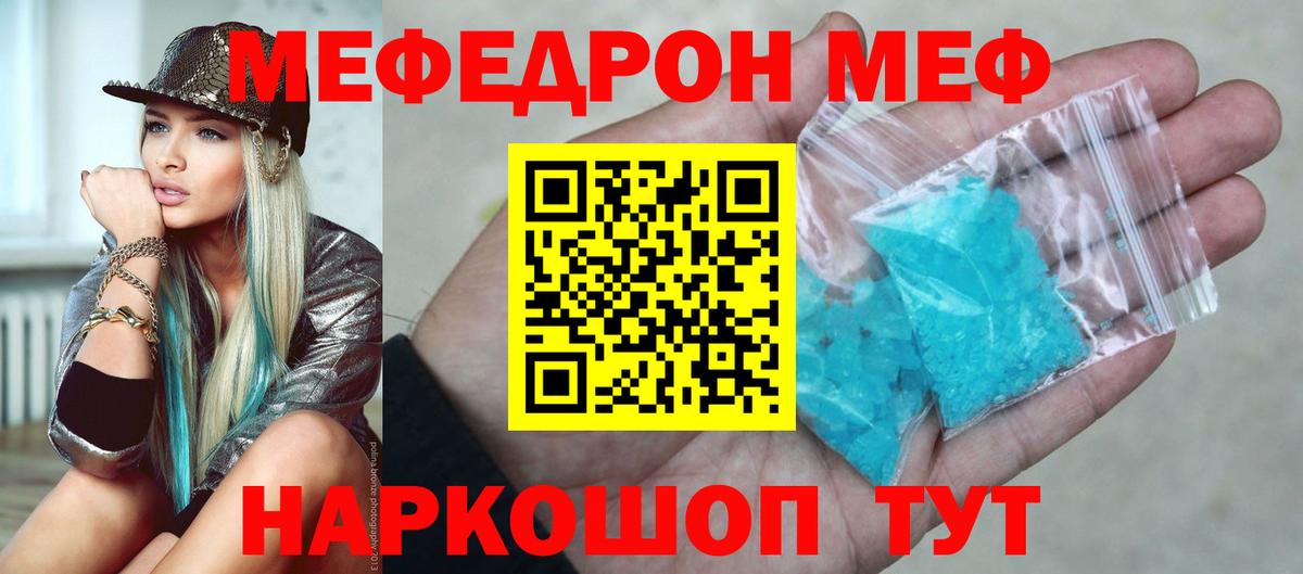 Меф  APVP СК   ГАШИШ  Бошки Шишки  Кировск  Меф МЯУ МЯУ   ГАШ  Кокаин  Вход с VPN 