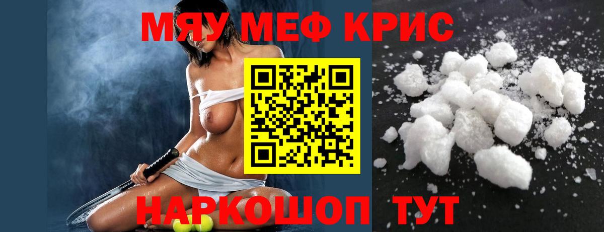 Меф  Кировск