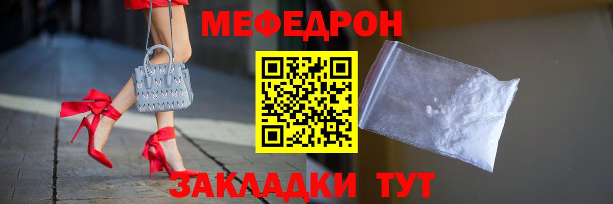 Кировск  МЯУ-МЯУ 4 MMC  Мефедрон  МЕФ 4 MMC  Вход с VPN  Меф 