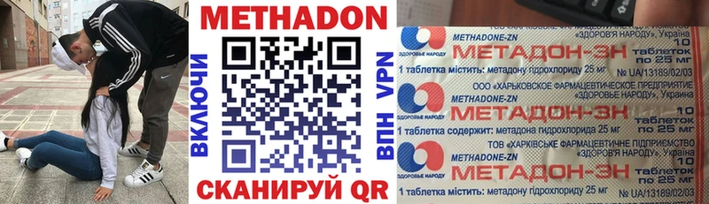 Метадон VHQ  Кировск 