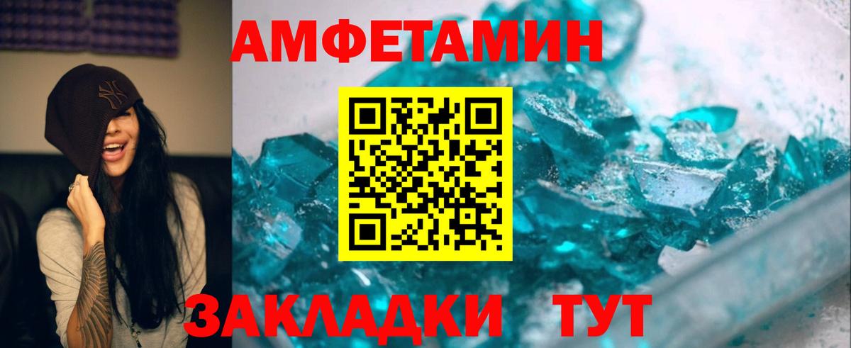 МЕТАМФЕТАМИН кристалл  МЕТАМФЕТАМИН кристалл  Метамфетамин  Вход с VPN  Кировск 