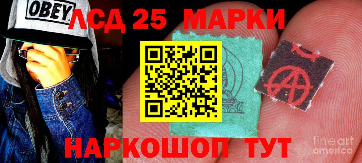 Марки 25I-NBOMe 1,5мг Кировск