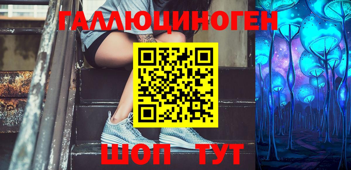 Кировск  Галлюциногенные грибы MAGIC MUSHROOMS  Вход с VPN  Галлюциногенные грибы Cubensis 